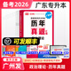 庫課2026版廣東專(zhuān)升本歷年真題匯編試卷考試試題 含2025年真題 專(zhuān)插本廣東省 政治英語(yǔ)高數管理學(xué)大學(xué)語(yǔ)文藝術(shù)概論民法 政治理論【歷年真題】
