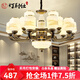 燈尉仕客廳吊燈新中式全屋燈具套餐輕奢大氣餐廳燈復(fù)式樓別墅中國風(fēng)燈飾 6頭-配全光譜三色光源