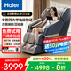 海爾（Haier）按摩椅家用全身太空艙零重力2025十大品牌電動(dòng)智能3D機(jī)芯按摩沙發(fā)椅搖搖椅生日禮物H3-317-LU1