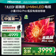 海信電視小墨E5Q Pro 65英寸超畫質(zhì)U+Mini LED 信芯芯片 墨晶屏300Hz高刷 560分區(qū) E5NPRO升級國家補貼 65英寸