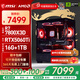 微星（MSI）AMD銳龍7 7800X3D/9700X/9070GRE/9070XT/5060Ti/5070臺(tái)式電腦主機(jī)游戲電競整機(jī)DIY組裝機(jī)海景房 配置九：7800X3D+RTX5060Ti 8G