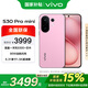 vivo S30 Pro mini 16+512G 酷莓粉 國家補貼 藍晶x天璣9300+  超薄藍海電池 拍照手機【移動(dòng)補貼】