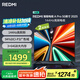 小米（MI）REDMI電視A Pro 50 2025節(jié)能版 50英寸 144Hz高刷 3+64GB 以舊換新L50RB-APE二級能效家電國家補貼