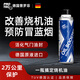 普羅菲改善燒機(jī)油發(fā)動機(jī)修復(fù)保護(hù)降噪音減少冒藍(lán)煙抖動添加劑 【標(biāo)準(zhǔn)版】燒機(jī)油修復(fù)劑