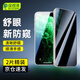 保視清【國家眼科認(rèn)證】蘋果11鋼化膜防藍(lán)光護(hù)眼iPhone11promax手機膜全屏xsmax防窺xs防指紋11pro保護(hù)膜 舒眼防窺款 2片裝 iPhone11/XR