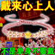 【正品】招桃花旺姻緣桃花運(yùn)招桃花手鏈?zhǔn)刈o(hù)男女士月老紅繩桃花運(yùn) 【加強(qiáng)版】招桃花+旺姻緣+遇正緣