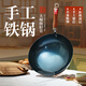 章丘鐵鍋正宗手工鍛打鐵鍋無(wú)涂層物理不粘鍋炒鍋老式家用炒菜鍋廚具輕音 大師版古法烤藍(已干燒） 32cm