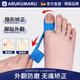 ARUKUMARU德國拇指外翻矯正器腳趾拇外翻繃帶肌肉貼大腳趾外翻矯正糾正肌貼 藍色【40只裝】 均碼