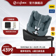 cybex兒童安全座椅0-4歲360度旋轉(zhuǎn)雙向可坐可躺坐椅Sirona Gi i-Size Plus風(fēng)暴藍(lán)-24新款