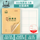 多利博士 36k珠算本2欄3行帶書皮數(shù)學本列豎式計算本北京小學生方格算術筆記本護眼18+4頁5本【開學必備】