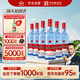 紅星二鍋頭 藍瓶綿柔8陳釀 清香型白酒 53度 750ml*6瓶 整箱裝口糧酒