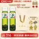 CHOYA【原瓶進(jìn)口】【本格梅酒】俏雅蝶矢14度紀(jì)州帶梅子720ML青梅酒 雙瓶禮袋組合