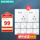 西門子（SIEMENS）插座面板套裝 斜五孔10只量販裝 86型暗裝電源插座 皓彩雅白