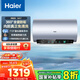 海爾（Haier）熱水器電熱水器一級(jí)能效節(jié)能【凈膚洗MA7/MA9】家用儲(chǔ)水式 雙管變頻速熱 金剛無(wú)縫膽鎂棒免更換 80L 3300W 凈膚洗MA7