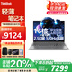 ThinkPad聯(lián)想ThinkBook16+ 2025款輕薄超級本高性能設(shè)計游戲?qū)W生筆記本電腦定制款補貼 Ultra7 155H 64G 2TB TB16+