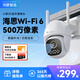 小豚當家鴻蒙智選室外無(wú)線(xiàn)攝像頭3K升級版家用500萬(wàn)監控器室內戶(hù)外360度無(wú)死角帶夜視全景戶(hù)外防水高清檢測 【H33C】攝像機+64G內存卡