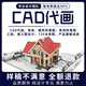房屋家裝修設計酷家樂3D效果圖制作CAD代畫圖紙全屋施工圖建模圖紙景觀農(nóng)村自建房建筑結(jié)構(gòu)代做室內(nèi)設計 10塊的*數(shù)量累計對應金額