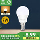 雷士照明（NVC）led燈泡E14節(jié)能燈泡螺口家用超亮吊燈燈泡臥室照明燈泡細(xì)口小燈泡 【單只裝】E14 暖黃光7W