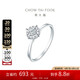 周大福 寵愛滿天星18K金鑲鉆石戒指婚戒 14號 U181063