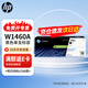 惠普（HP)W1460A 146A 原裝硒鼓墨盒 適用hp LaserJet Pro 3004dn/3004dw/3104fdn/3104fdw打印機(jī)（約1700頁）