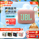 JBL【旗艦新品】GO4升級款 音樂金磚四代 GO3便攜式藍(lán)牙音箱 重低音戶外迷你小音響 禮物音箱 GO4【兩臺互聯(lián)款】番石榴粉