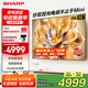 SHARP夏普電視55英寸4K144HZ高刷游戲電視XT畫質(zhì)引擎 4+64G 無鎘廣色域杜比視界平板液晶以舊換新電視機(jī) 55英寸 4G+6G大內(nèi)存144Hz高刷游戲電視 官方標(biāo)配