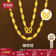 夢(mèng)金園 七夕禮物黃金項(xiàng)鏈 足金素鏈橄欖珠送男士生日禮物