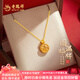 老鳳祥福牌黃金吊墜足金小美滿福字金項(xiàng)鏈純金送媽媽婆婆長(zhǎng)輩生日禮物 黃金足金福牌吊墜(約0.2g)