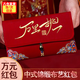 皓梵潔萬(wàn)里挑一紅包袋大紅包一萬(wàn)改口費(fèi)萬(wàn)元紅包婚禮男方大號(hào)刺繡布紅包 刺繡款-萬(wàn)里挑一 可裝1萬(wàn)元