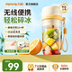 九陽(yáng)榨汁杯  小型榨汁機 秒碎冰家用無(wú)線(xiàn)便攜果汁機全自動(dòng)清潔水果果蔬炸榨汁可充電300ml輔食機攪拌杯 【無(wú)線(xiàn)便攜 輕松碎冰】LJ521