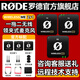 RODE 羅德Wireless ME 一拖一/一拖二無線領(lǐng)夾小蜜蜂麥克風(fēng) 相機(jī)手機(jī)短視頻vlog直播采訪收音話筒 【雙人用一拖二】手機(jī)相機(jī)電腦用