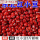 北京同仁堂東北黑龍江優(yōu)質(zhì)紅小豆批發(fā)紅豆農(nóng)家自產(chǎn)色澤紅潤顆粒飽滿豆餡沙包 紅豆500g*3袋