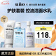 吾諾uno水乳潔面套裝洗面奶乳液爽膚水士控油補水保濕七夕禮物