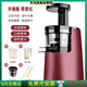 惠人（HUROM）韓國進(jìn)口榨汁機汁渣分離多功能全自動(dòng)原汁機小型炸果汁機家用商用 2025新款【韓國進(jìn)口】高配升級版款 酒紅色