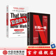 包郵 網(wǎng)飛套裝2冊（不拘一格 復(fù)盤網(wǎng)飛）奈飛 Netflix 中信出版社圖書