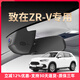 本田zrv致在專(zhuān)用行車(chē)記錄儀原廠(chǎng)超清夜視免走線(xiàn)原車(chē)原裝隱藏式 本田ZR-V致在專(zhuān)用/黑色-雙鏡頭 2160P【4K】+128G高速U3卡