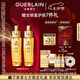 嬌蘭（Guerlain）帝皇蜂姿復(fù)原蜜精華液30ml*2緊致修護(hù)抗皺護(hù)膚生日七夕情人節(jié)禮物