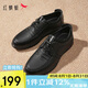 紅蜻蜓閏月禮皮鞋男春夏時(shí)尚運(yùn)動(dòng)系帶軟底休閑鞋WTA41121黑色42
