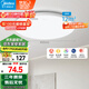 美的（Midea）LED吸頂燈客廳臥室圓燈純白書房餐廳燈具36瓦三色輝月白包安裝