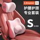知夢(mèng)人汽車(chē)腰靠靠背腰墊開(kāi)車(chē)護腰靠墊頭枕主駕駛座椅腰枕記憶棉腰托久坐 ZMR舒享凸點(diǎn)調節套裝-雙粉拼色