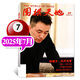 【包郵】圍棋天地雜志2025年1-7月/增刊現(xiàn)貨【另有全年/半年訂閱/2024/2023年過(guò)刊可選】解讀棋迷棋藝入門棋譜交流非過(guò)刊K 新！2025年7月【楊楷文 花開(kāi)無(wú)季】