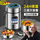 德國不銹鋼保溫飯盒24小時(shí)超長(cháng)學(xué)生多層上班族真空便當大容量飯桶 【加厚款】304鋼本色1.8L