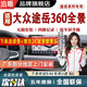 泊眼 適用于大眾探岳速騰朗逸寶來(lái)途昂攬境360度全景影像系統(tǒng)倒車(chē) 19-24 25款大眾途岳 5D全景