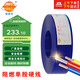 金環(huán)宇ZC-BV 2.5平方電線電纜單芯單股硬線阻燃國標(biāo)銅芯家用裝修用100米