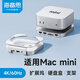 海備思適用Macmini M4拓展塢硬盤(pán)盒擴展塢USB4硬盤(pán)擴容40Gbps迷你主機雷電4/5接口桌面底座支架配件 10G【MC60H】TF/SD4.0+HDMI