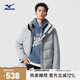 美津濃（MIZUNO）ESSENTIAL系列 男女中長款防風拒水90白鴨絨羽絨服
