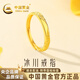 中國黃金冰川黃金戒指女999足金開口求訂婚戒七夕情人節(jié)禮物送女朋友老婆 金重約1.5g【足金戒指】