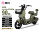 愛(ài)瑪電動(dòng)自行車(chē)酷博90KM長(cháng)續航強動(dòng)力電瓶車(chē)  煙波綠
