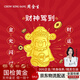 周金生黃金手機(jī)貼片財(cái)神金片足金999金卡收藏投資金七夕情人節(jié)禮物定價(jià) 財(cái)神【絨布袋+足金】 0.1g
