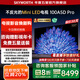 創(chuàng)維電視100英寸 100A5D Pro  4K高清無反光 100吋miniled 1152分區(qū) 電視機第一名 家電國家補貼20% 100英寸 100英寸A5D Pro